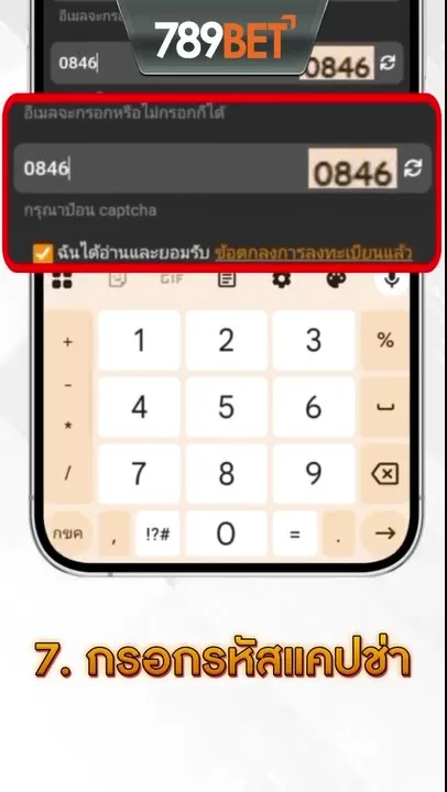 Sign Up 8