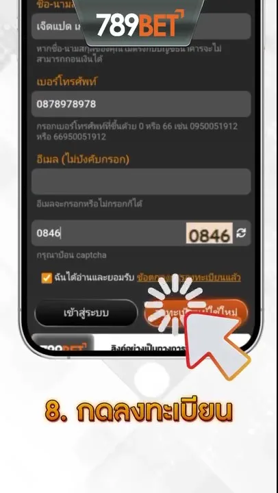 Sign Up 9