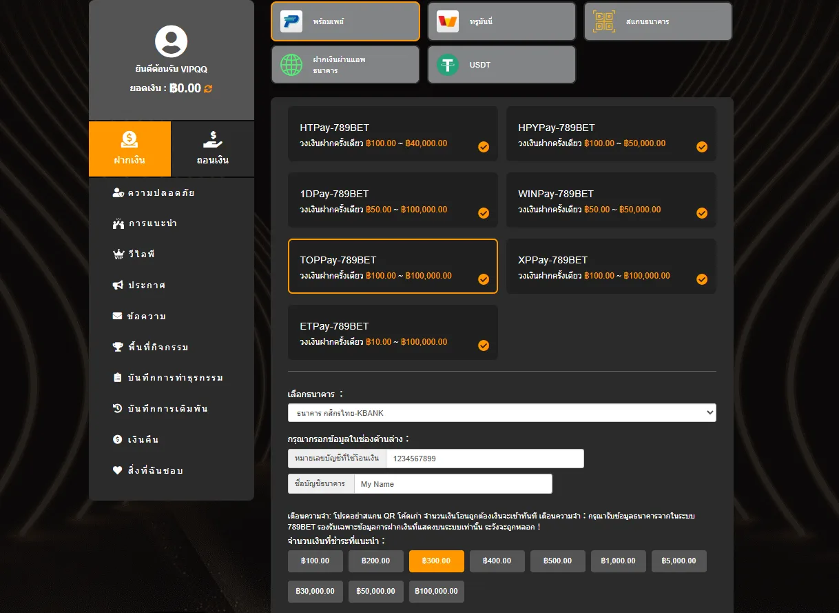 deposit - Bank 01
