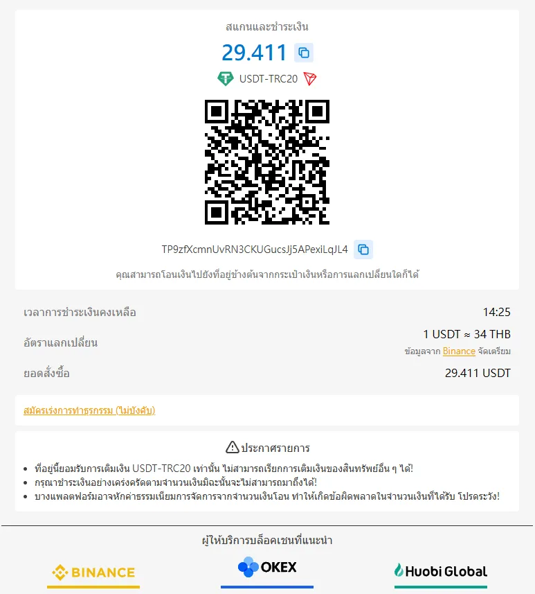 deposit - USDT 02